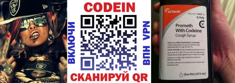 Кодеин Purple Drank  купить закладку  Стародуб 