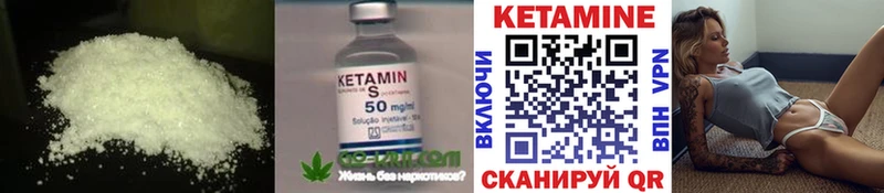 что такое   Стародуб  Кетамин ketamine 